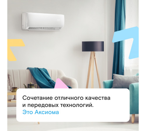 Настенная сплит-система Axioma ASX12H1A/ASB12H1A