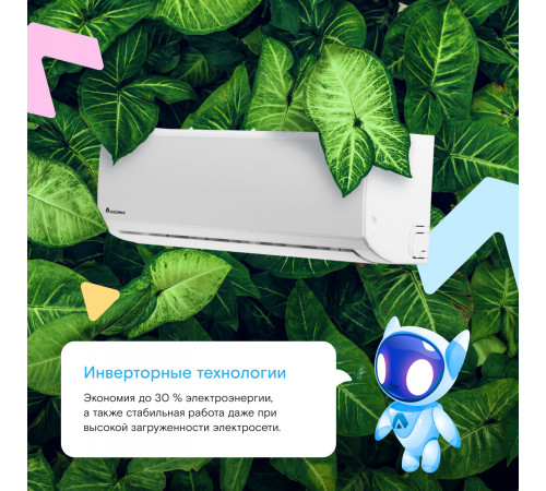 Настенная сплит-система Axioma ASX07HZ1/ASB07HZ1