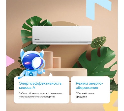 Настенная сплит-система Axioma ASX12H1A/ASB12H1A