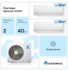 Мультисплит система Axioma ASB14M2Z1R/ASX07MHZ1R/ASX07MHZ1R