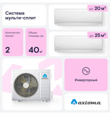 Мультисплит система Axioma ASB14M2Z1R/ASX07MHZ1R/ASX09MHZ1R