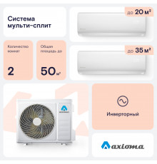 Мультисплит система Axioma ASB18M2Z1R/ASX07MHZ1R/ASX12MHZ1R