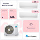 Мультисплит система Axioma ASB18M2Z1R/ASX09MHZ1R/ASX09MHZ1R