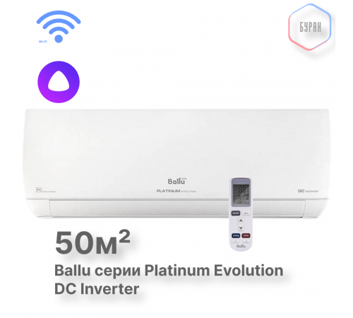 Блок внутренний Ballu BSUI-FM/in-18HN8/EU инверторной мульти сплит-системы