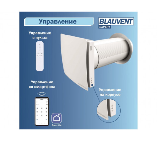 Рекуператор Blauvent EXPERT 160