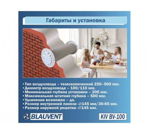 Автоматический клапан BLAUVENT KIV BV-100, приточный клапан воздуха с термостатом