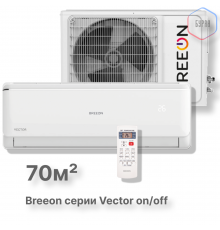 Настенная сплит-система BREEON Vector on/off BRC-24AVO