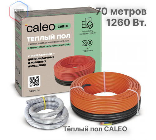 Нагревательная секция для теплого пола CALEO CABLE 18W 70м