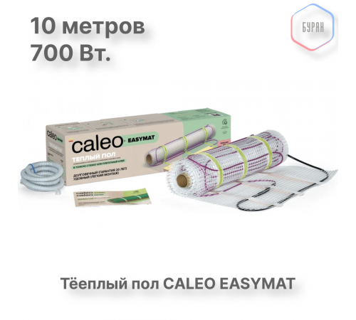 Нагревательный мат CALEO EASYMAT 140 Вт/м2 5,0 м2