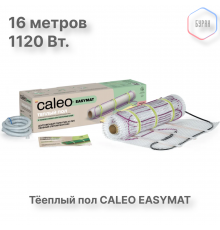 Нагревательный мат CALEO EASYMAT 140 Вт/м2 8,0 м2