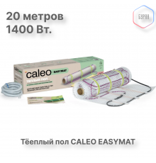 Нагревательный мат CALEO EASYMAT 140 Вт/м2 10,0 м2