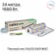 Нагревательный мат CALEO EASYMAT 140 Вт/м2 12,0 м2