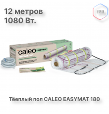 Нагревательный мат CALEO EASYMAT 180 Вт/м2 6,0 м2