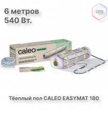 Нагревательный мат CALEO EASYMAT 180 Вт/м2 3,0 м2