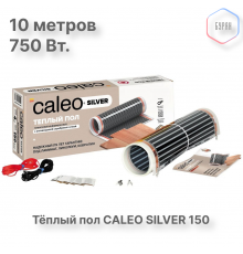 Теплый пол пленочный CALEO SILVER 150 Вт/м2 5,0 м2