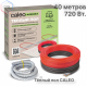 Нагревательная секция для теплого пола CALEO SUPERCABLE 18W 40м