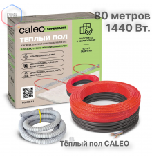Нагревательная секция для теплого пола CALEO SUPERCABLE 18W 80м