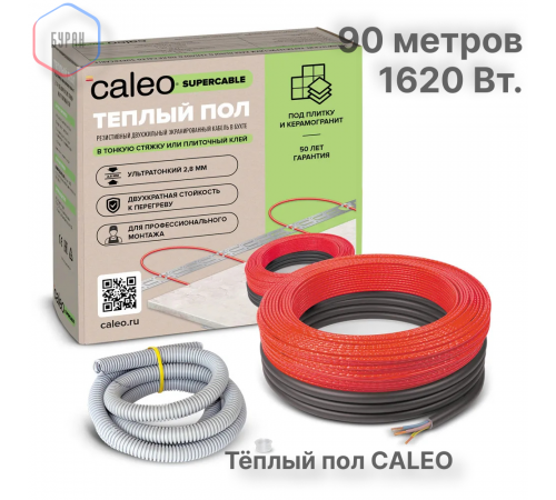 Нагревательная секция для теплого пола CALEO SUPERCABLE 18W 90м