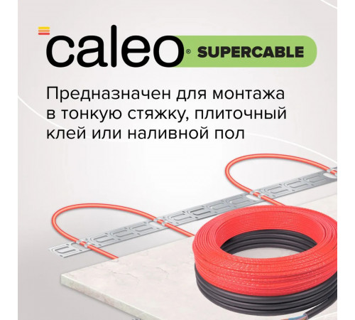 Нагревательная секция для теплого пола CALEO SUPERCABLE 18W 40м