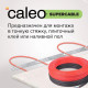 Нагревательная секция для теплого пола CALEO SUPERCABLE 18W 40м