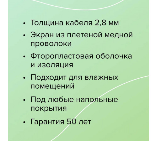 Нагревательная секция для теплого пола CALEO SUPERCABLE 18W 40м