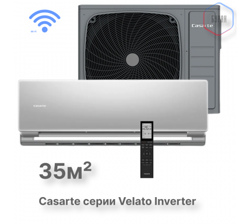 Инверторный настенный кондиционер Casarte CAS35CC1/R3-S / 1U35CC1/R3