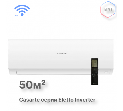 Внутренний блок мультисплит-системы Casarte CAS50CX1/R3-W