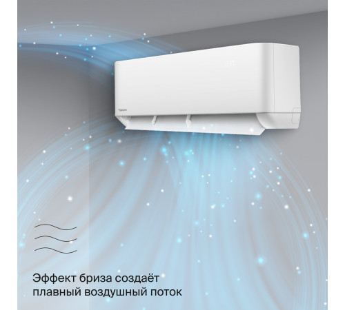 Настенная сплит-система Daichi Air AIR35AVQS1R-1/AIR35FVS1R-1