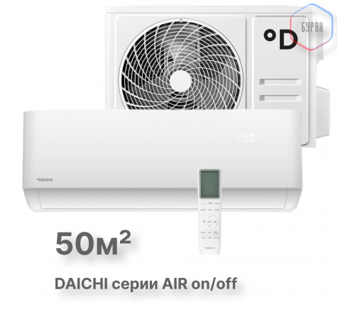 Настенная сплит-система Daichi серии AIR , AIR50AVQ1R/AIR50FV1R