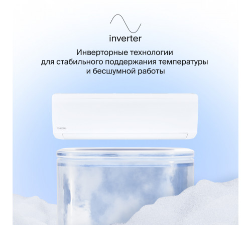 Настенные сплит-системы DAICHI ICE 2 Inverter ICE50AVQS1R-2/ICE50FVS1R-2