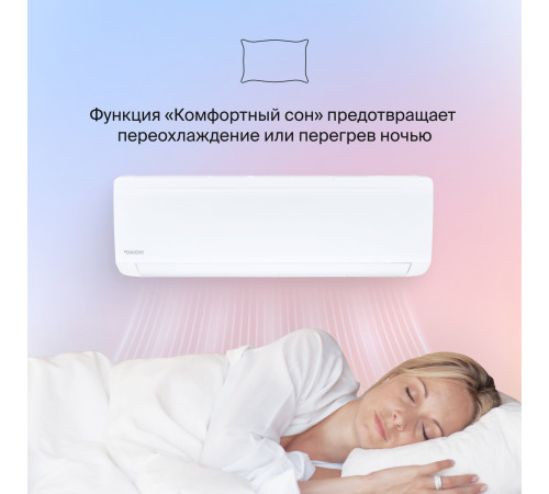 Настенные сплит-системы DAICHI ICE 2 Inverter ICE50AVQS1R-2/ICE50FVS1R-2