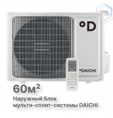 Наружный блок мульти-сплит-системы Daichi DF60A3MS1R