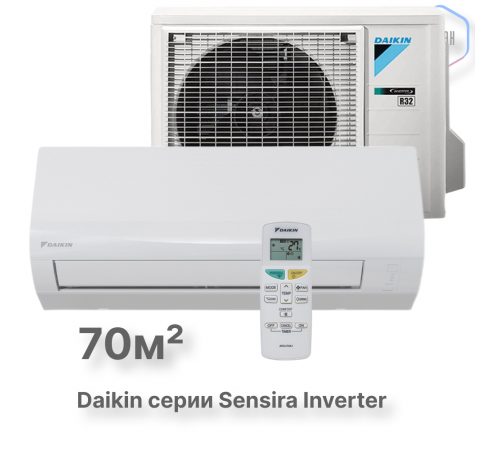 Настенная сплит-система Daikin Sensira FTXF71D/RXF71D
