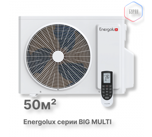 Наружные блоки Big Multi Energolux SAM18M3-GI/2