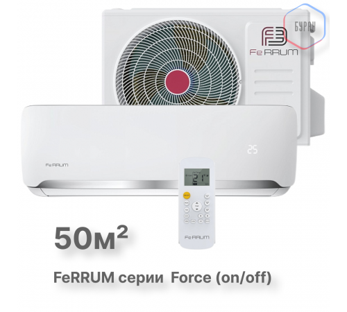 Сплит-система FeRRUM Force (on/off) FIS18F2 / FOS18F2