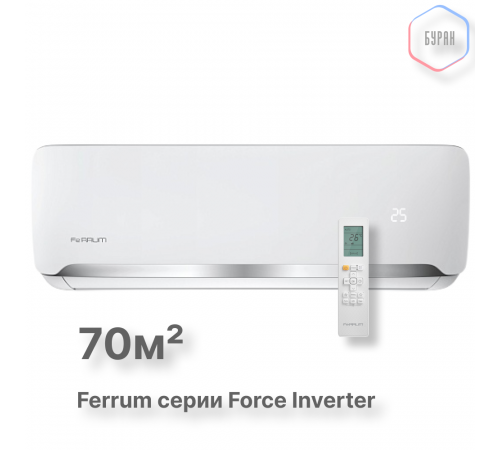 Внутренний блок инверторной мульти сплит-системы FeRRUM FORCE iFIS24F3С