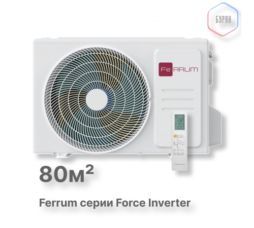 Наружный блок инверторной мульти сплит-системы FeRRUM FORCE iFOS27FM1A