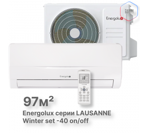 Сплит-система On/Off Energolux LAUSANNE SAS36L4-A/SAU36L4-A-WS40