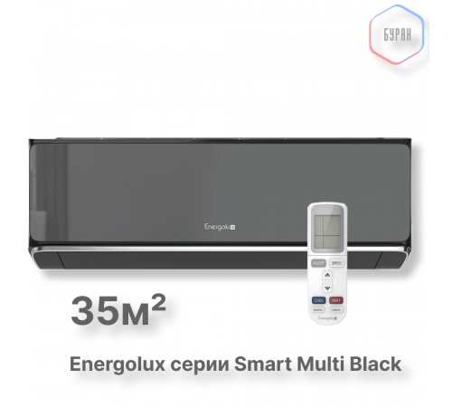 Настенные внутренние блоки Smart Multi Energolux SAS12M3-AIB