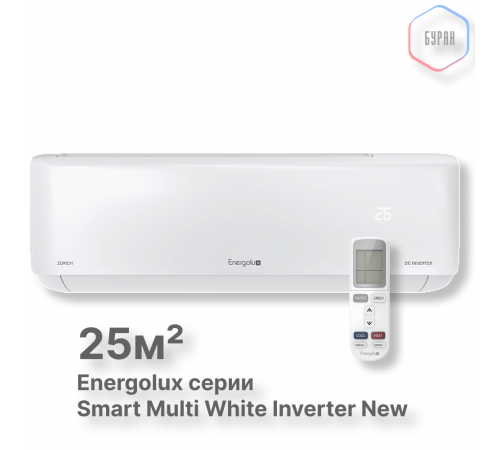 Настенные внутренние блоки Smart Multi Energolux SAS09M5-AI