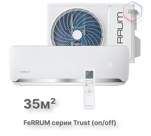 Сплит-система FeRRUM Trust (on/off) FIS12A3/FOS12A3