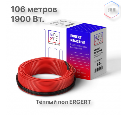 Кабель нагревательный ERGERT ETRS-18, 1900 Вт, 106 м