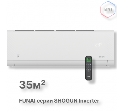 FUNAI Внутренние блоки настенного типа серии SHOGUN Inverter RAM-I-SG35HP.W01/S