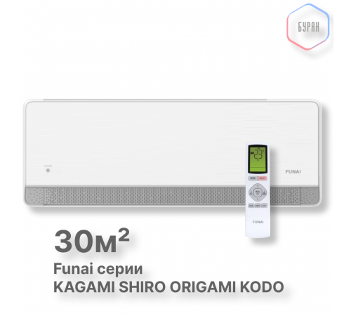 Внутренние блоки мульти сплит-систем FUNAI RAM-I-KMS30HP.W01/S