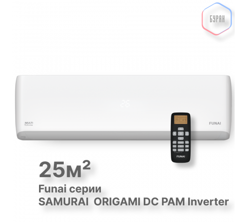 FUNAI Внутренние блоки мульти сплит систем серии ORIGAMI Inverter (R32) RAMI-SM25HP.D04/S
