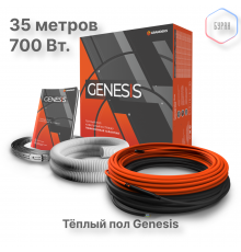 Система теплого пола кабельная двухжильная Genesis 35,0 м. 700Вт.
