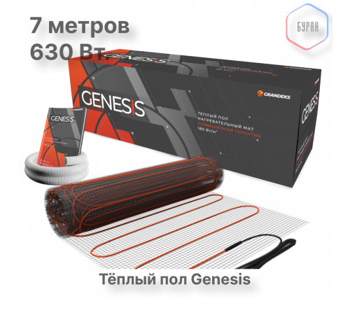 Нагревательный мат для теплого пола Genesis 630 Вт - 3,5 кв.м