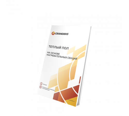 Нагревательный кабель Grandeks G2 150 Вт / 0.8-1.25 кв.м.