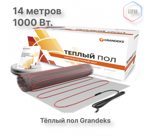 Нагревательный мат теплого пола Grandeks G-2 1000 Вт / 7.0 кв.м.
