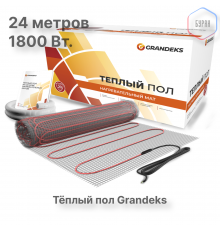 Нагревательный мат теплого пола Grandeks G-2 1800 Вт / 12.0 кв.м.